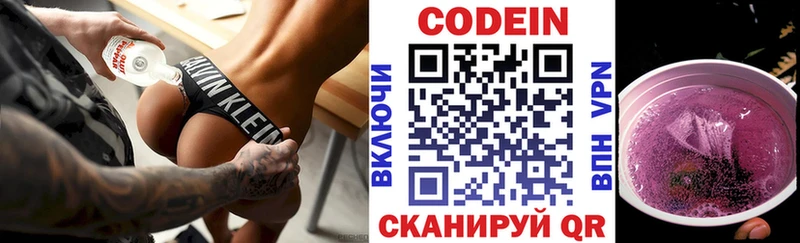 Кодеин напиток Lean (лин) Ишимбай